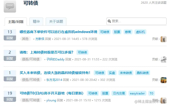 Python采集1个站点不够，那就在安排采集1个，一派话题广场+某金融论坛话题广场爬虫
