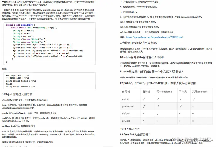 可惜！离职在家“苦修”一年半最终还是与字节offer擦肩而过
