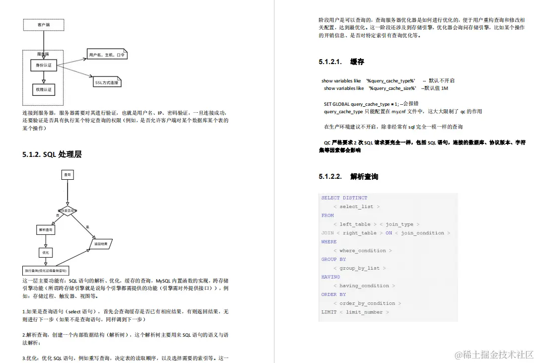 这可能是全网最详细MySQL学习路线，从导图到笔记再到面试题解析
