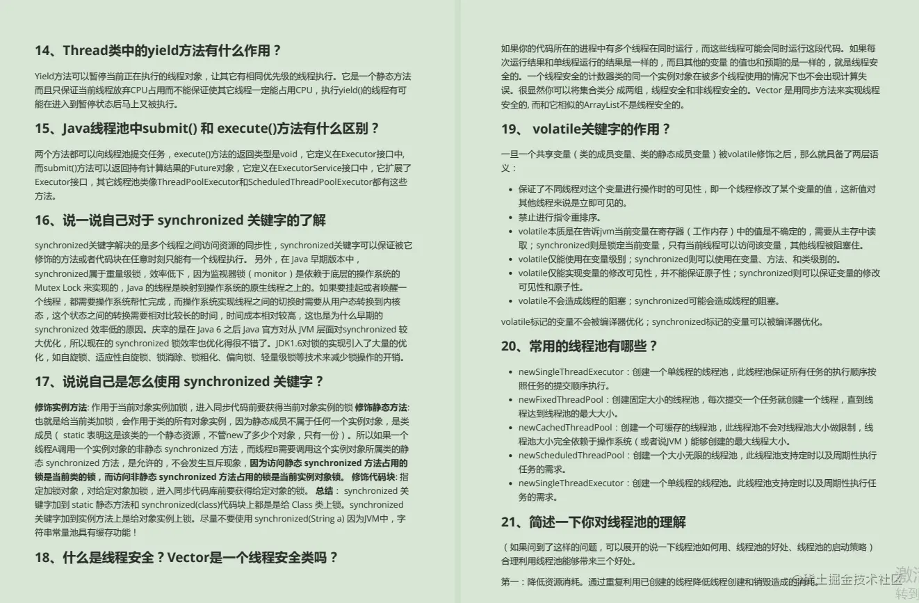 有这篇阿里大佬总结出Java面试，爷爷奶奶再也不用担心我的学习了