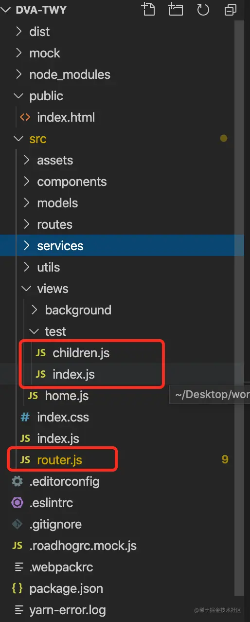 项目的结构路径