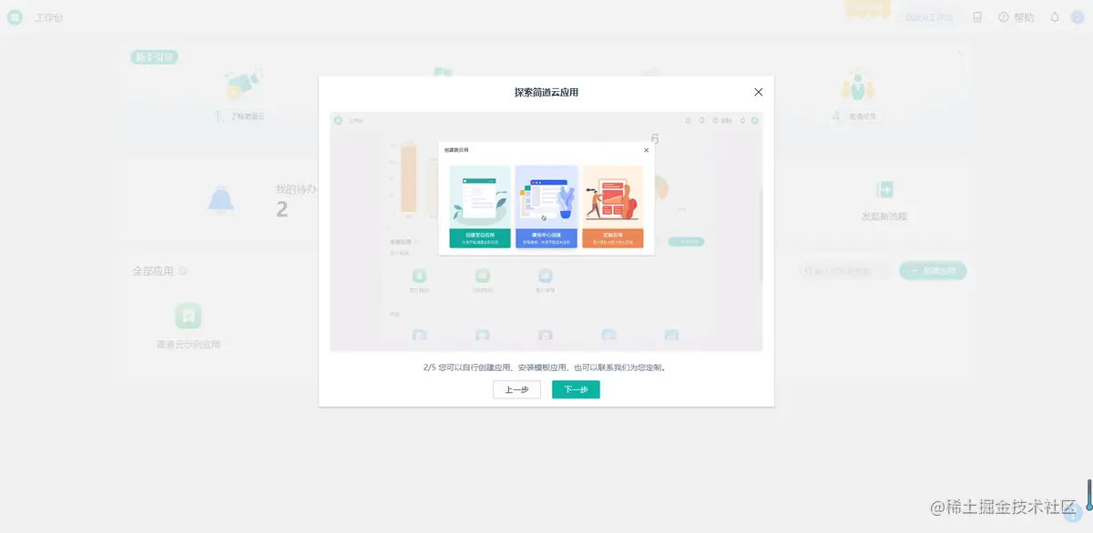 低代码平台上手度哪个更小白？专业测评来了