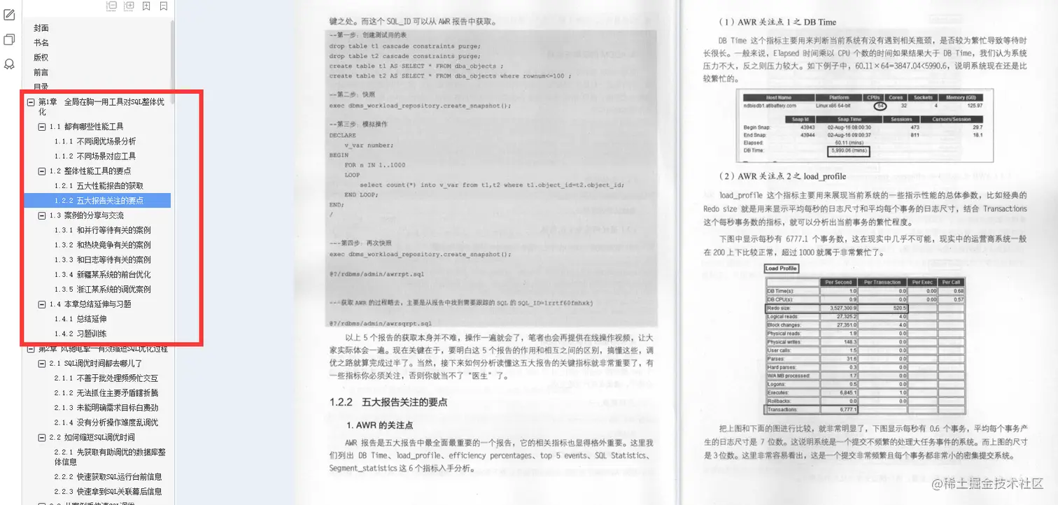 字节总监毕生心血总结：收获，不止SQL优化抓住SQL的本质