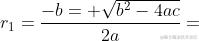 r_1=\frac{-b+\sqrt{b^2-4ac}}{2a}