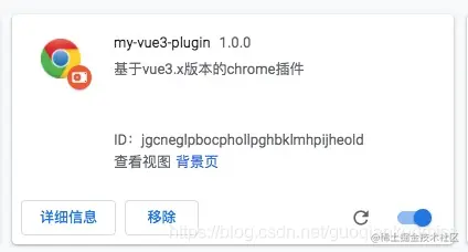 插件