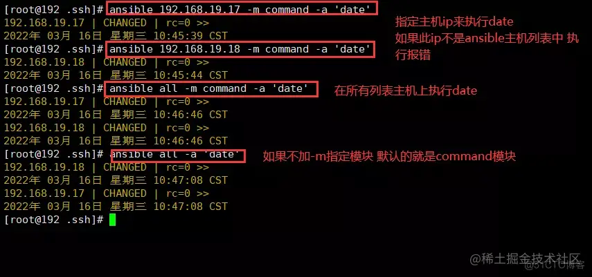 ansible自动化运维工具和常用模块介绍_ansible_16