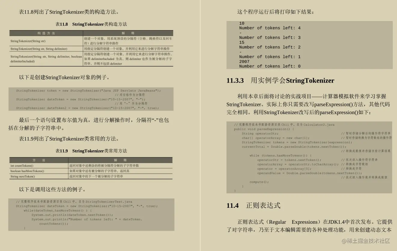 封笔之作！阿里P8手写的Java高手是怎样练成的原理方法与实践笔记