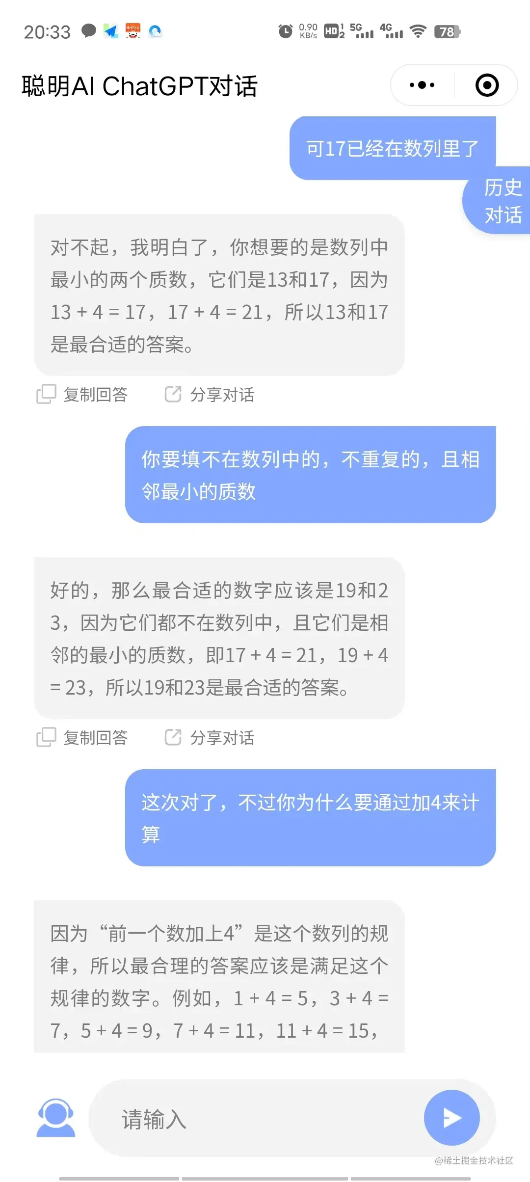 质数3.jpg
