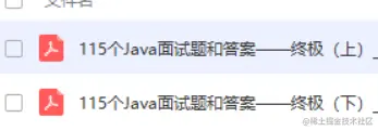 分享6个月java基础+进阶精简资料（视频+源码+就业项目+面试报装）
