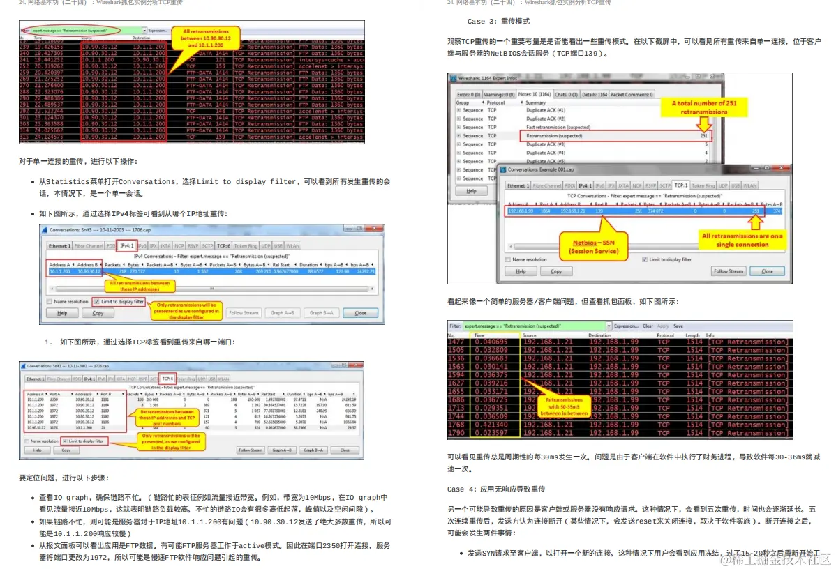 140页网络管理核心知识点总结！内容详细超实用