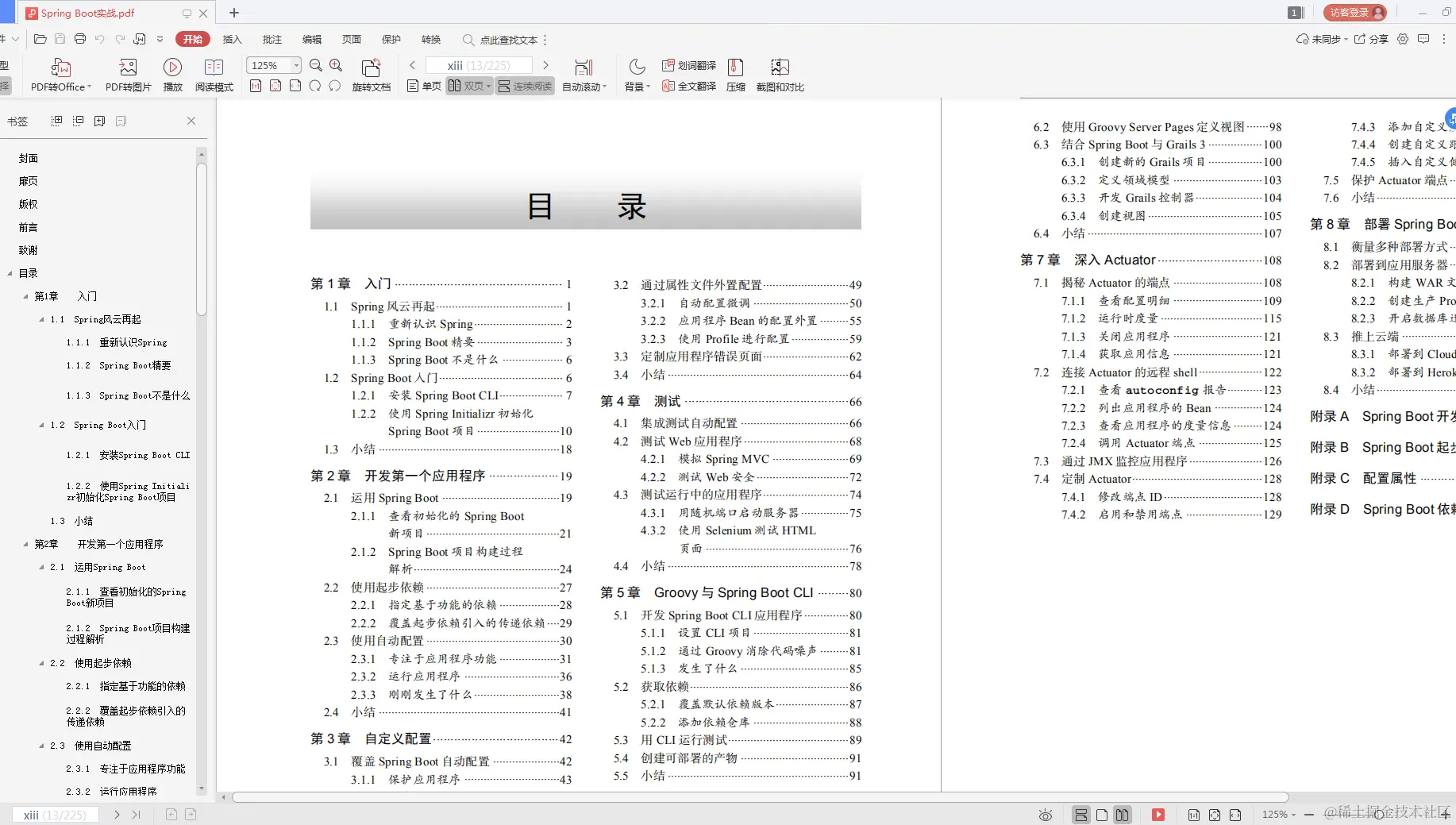 仅靠七个步骤，4面通过拿offer，终“跳进”字节跳动