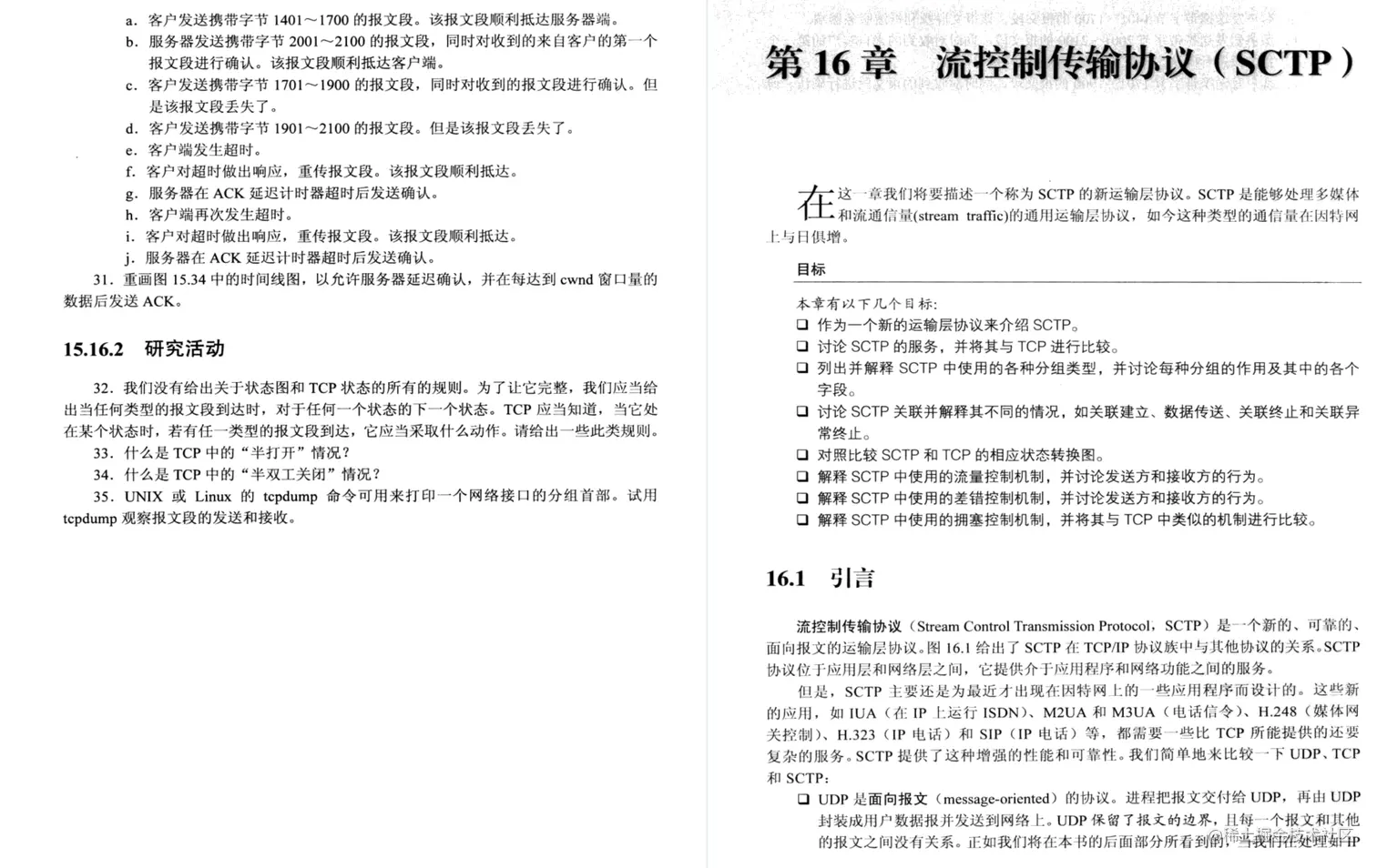 原地起飞！Alibaba直接给开源了这份TCP/IP协议族竟惹怒一众大佬