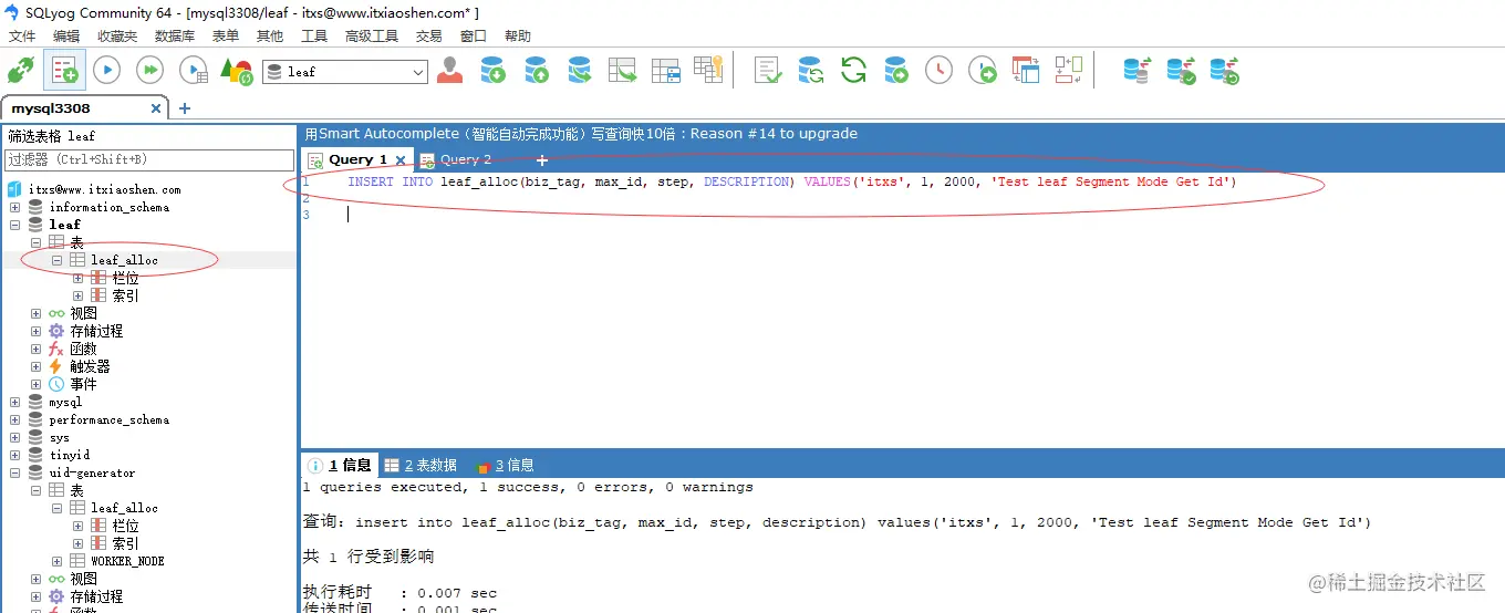 分布式全局ID生成器原理剖析及非常齐全开源方案应用示例