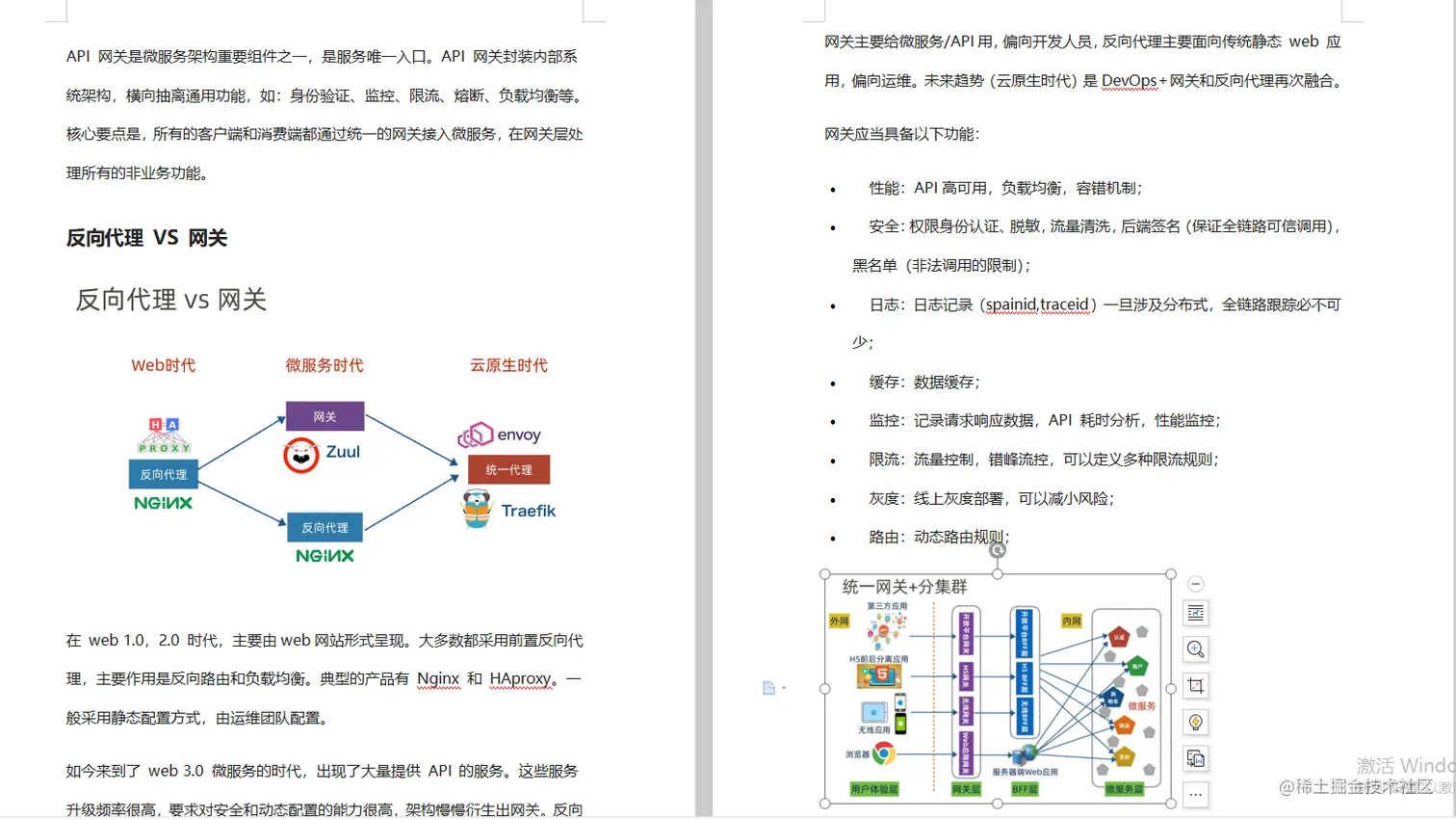 阿里首席官珍藏，SpringCloud精通日记，血汗全在这了