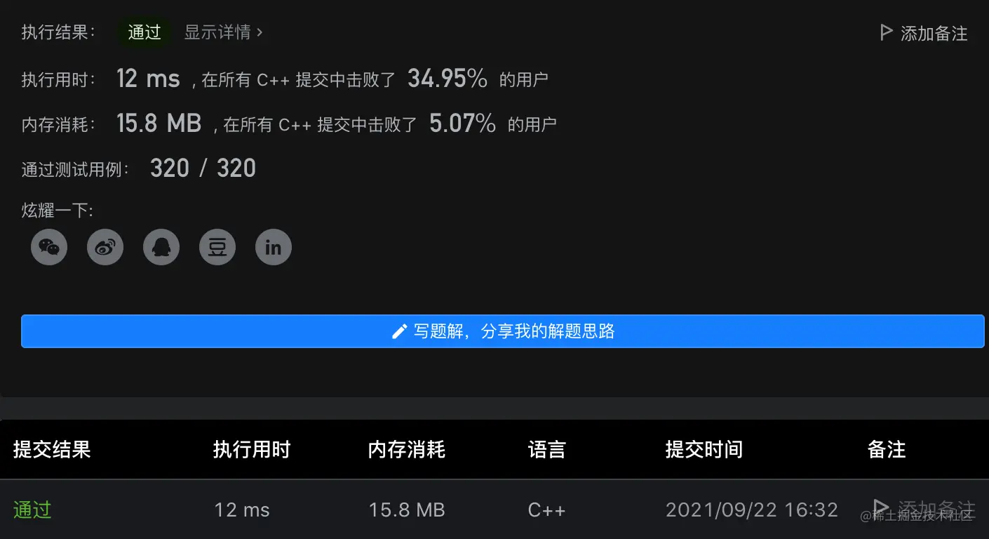 动态规划