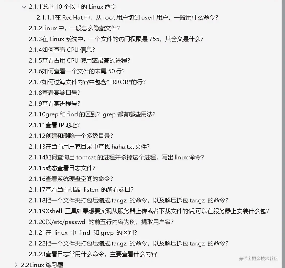 这份将近十年时间整理出来的阿里P8内部软测笔记，堪称神级