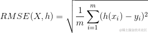 RMSE(X, h)=\sqrt{\frac{1}{m}\sum_{i=1}{m}(h(x_{i})-y_{i})2}