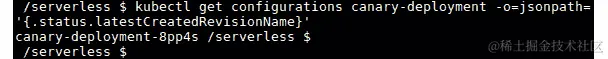 图 6.19：获取 canary-deployment 配置的最新修订版本