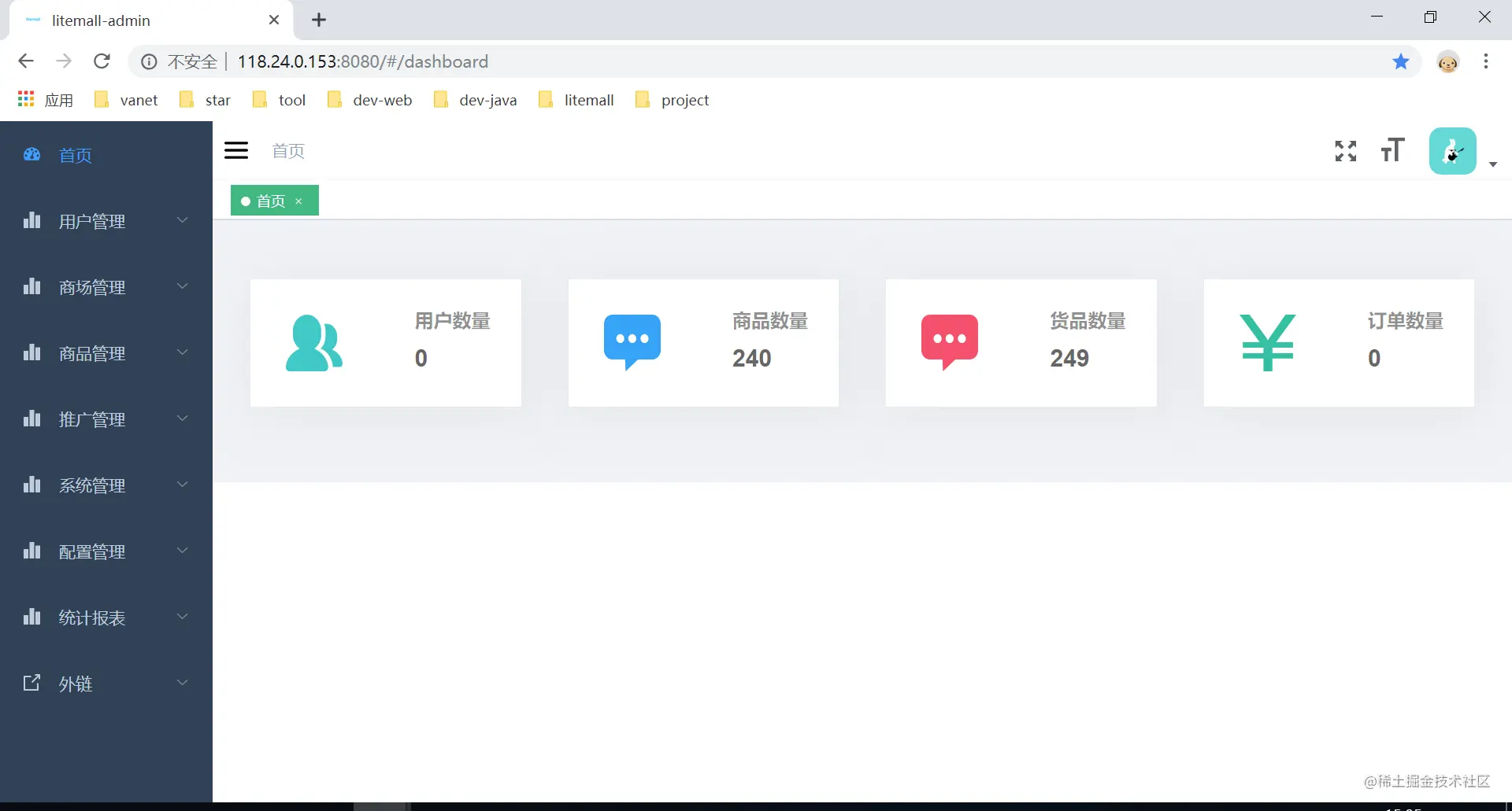 一个完整小商场系统
