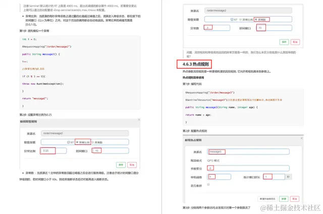 集字节大神面试经验诚意出品：微服务（耀世版），助你向大厂迈进