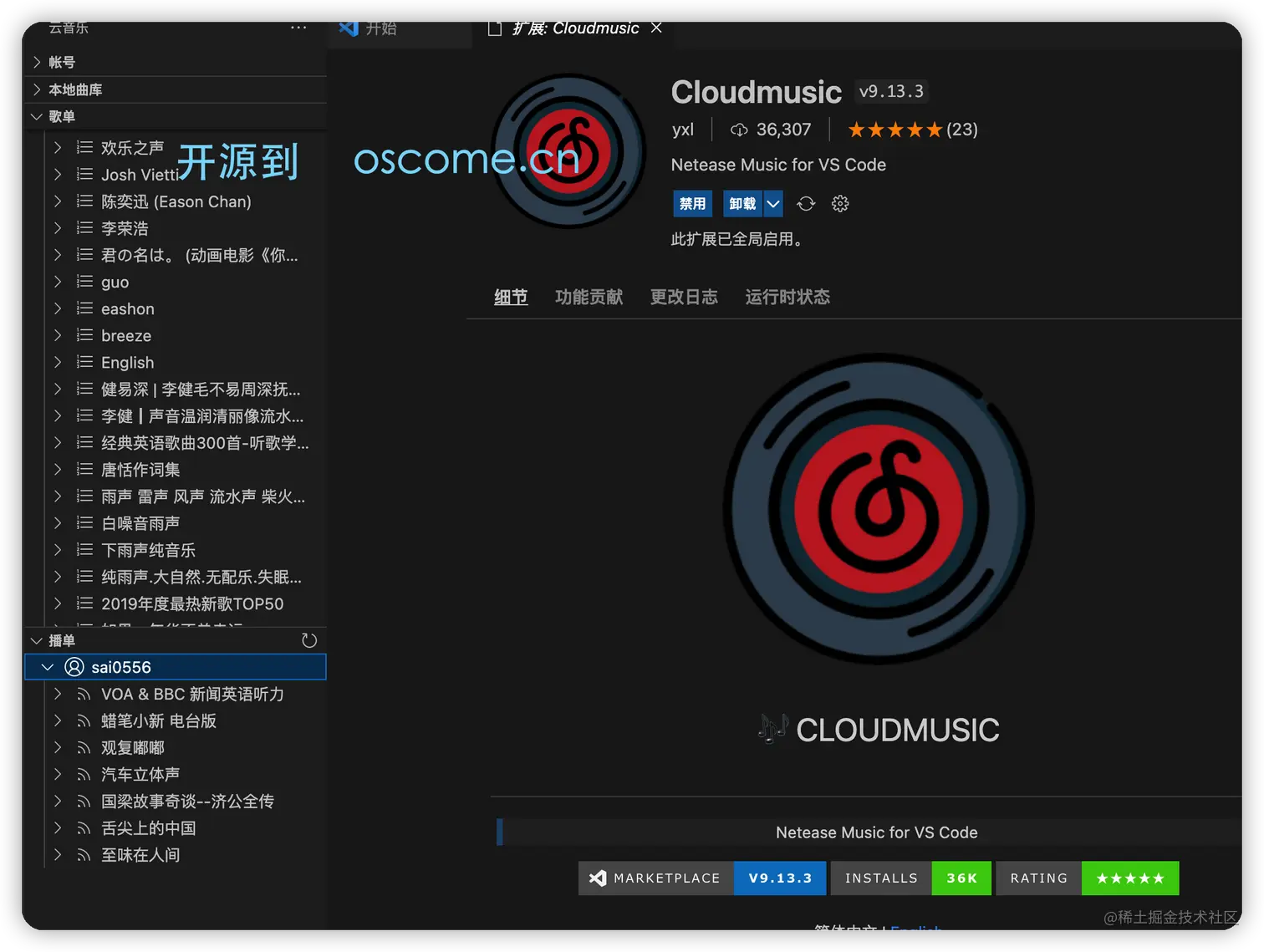 网易云音乐