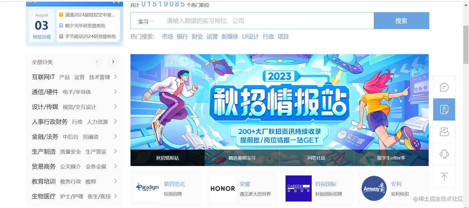 屏幕截图 2023-08-03 164211.png