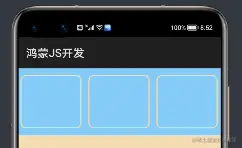从微信小程序到鸿蒙js开发【02】——数据绑定&tabBar&swiper