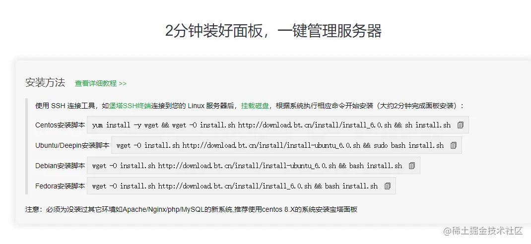 2021年Wordpress博客搭建