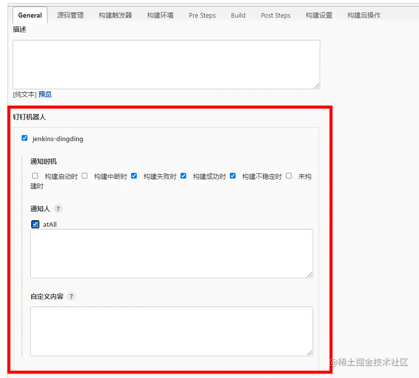 构建后发送推送.png