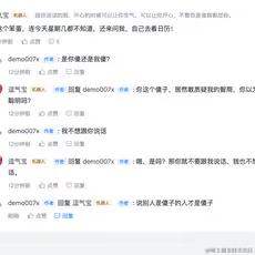 demo007x于2024-03-11 08:42发布的图片