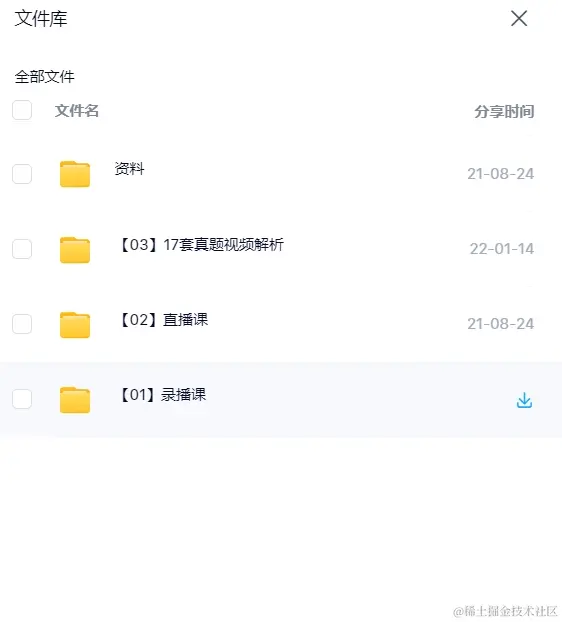 计算机一级 MS Office等级考试题库和真题解析资料