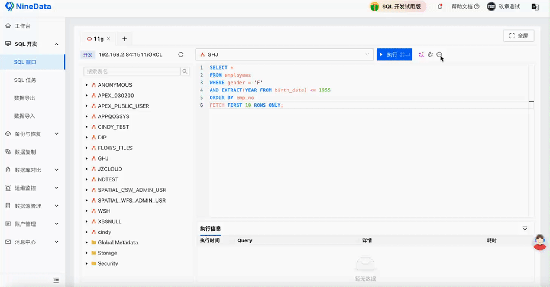 常用 SQL 保存与使用