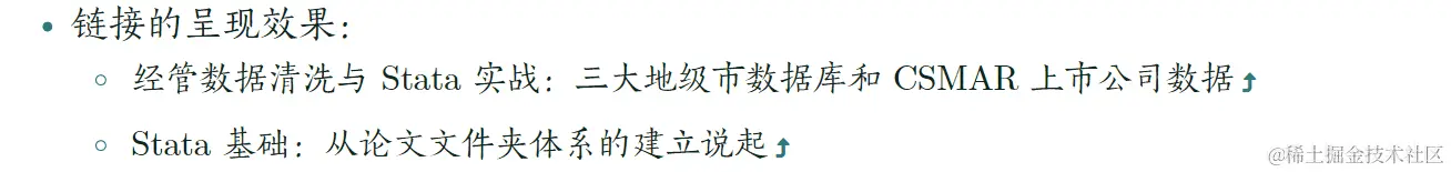 链接的呈现效果