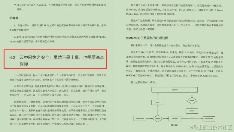 腾讯资深架构师终于用435页篇幅讲明白了网络协议底层原理