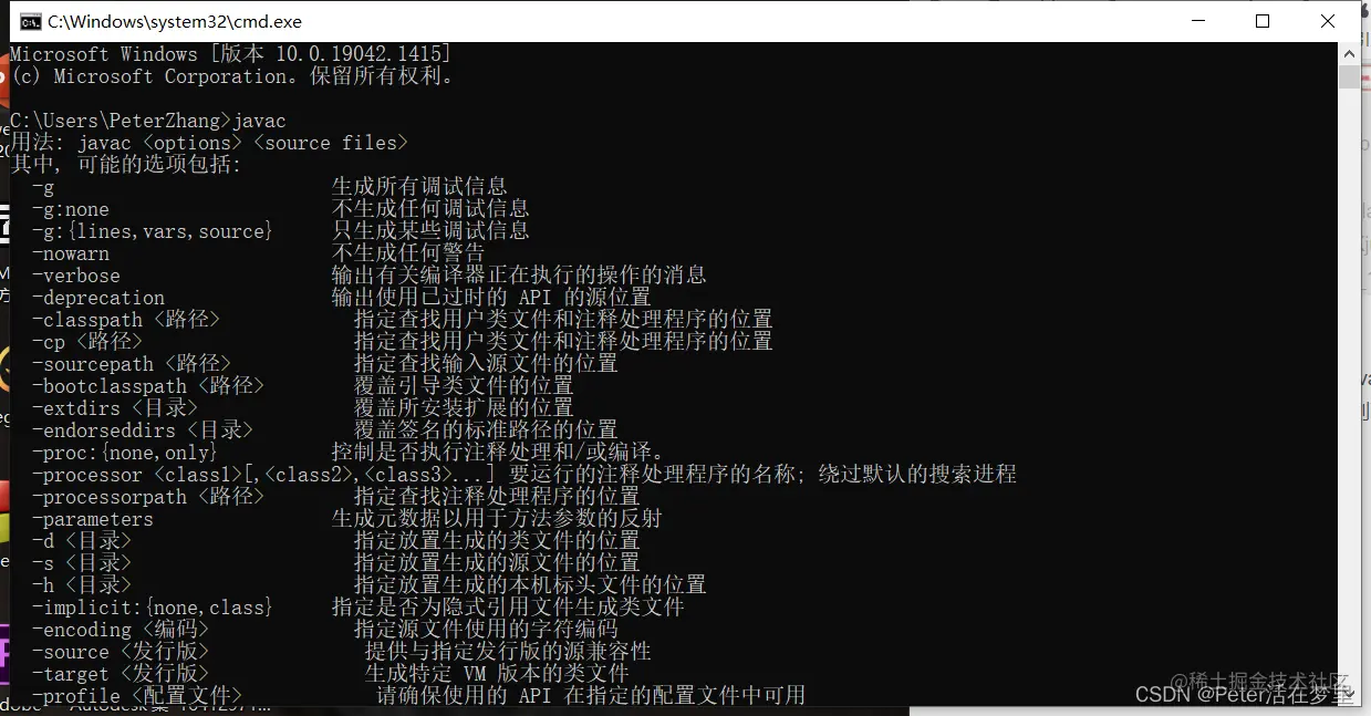 输入javac，配置成功