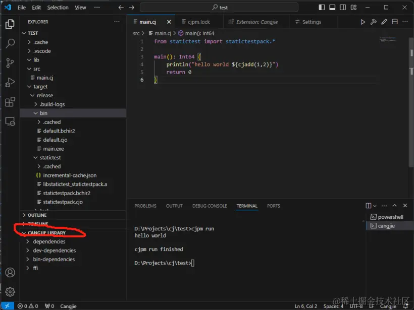 【仓颉】创建静态库及使用-鸿蒙开发者社区