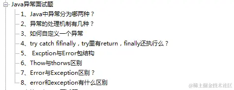 少女银四失足，偶得“阿里Java神级题库（25专题）”，金九稳了