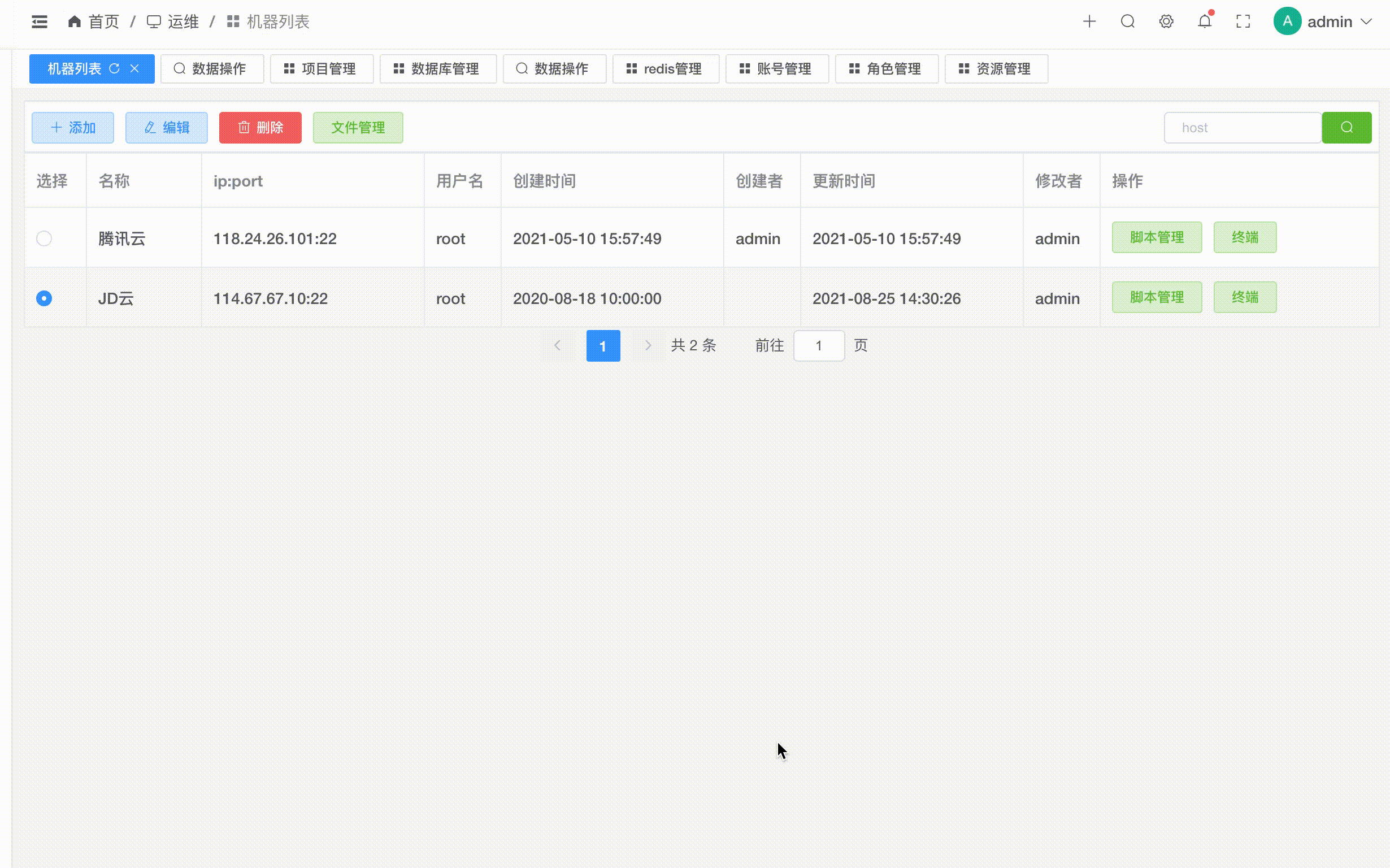 文件管理.gif