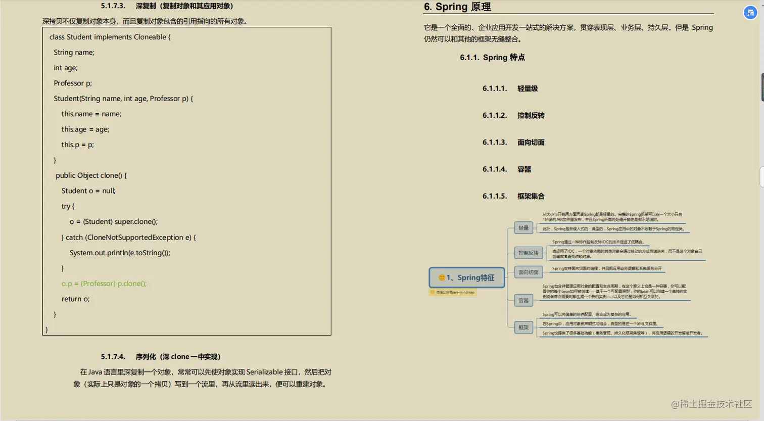 当面试官问你Spring Boot 中的监视器是什么？把这篇文章甩给他