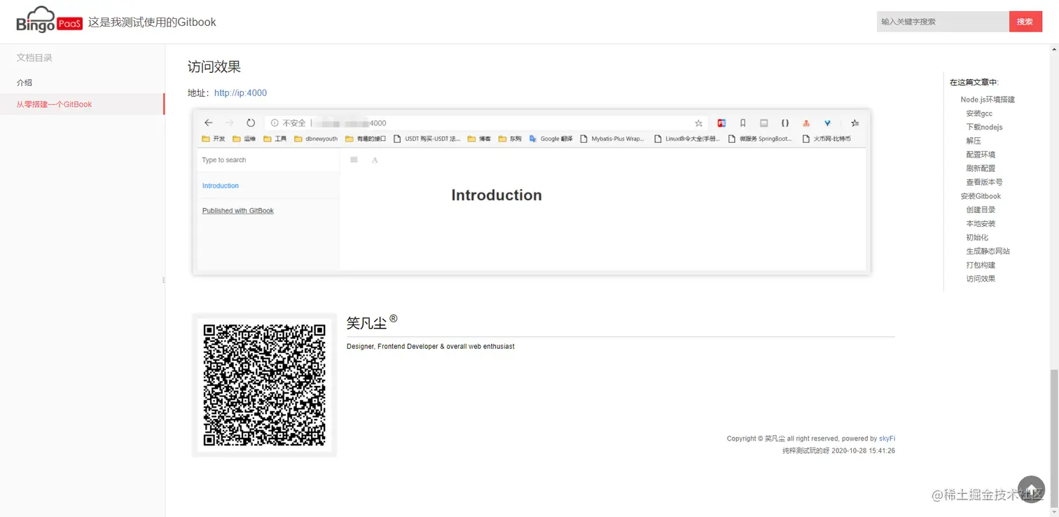 安装插件后的预览