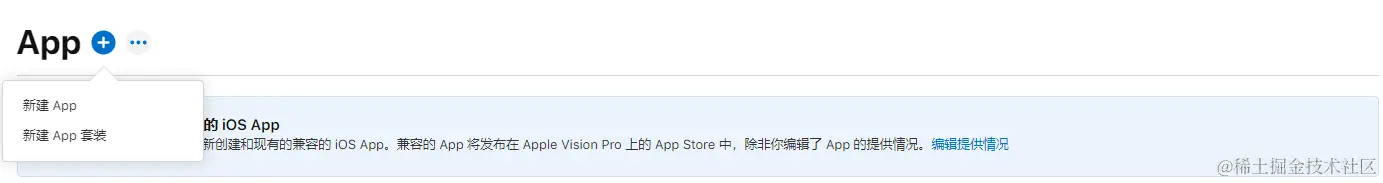 uniapp-27-ios-app-add1.png