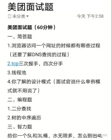 这61道面试题（阿里，美团，携程，百度），我怎么一题都过不了！