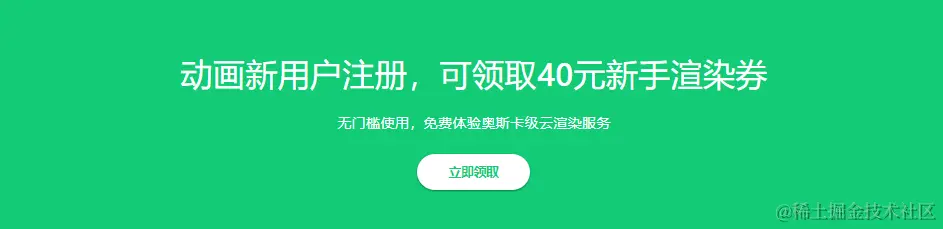 新用户注册Renderbus瑞云渲染农场，即可免费领取40元无门槛渲染券