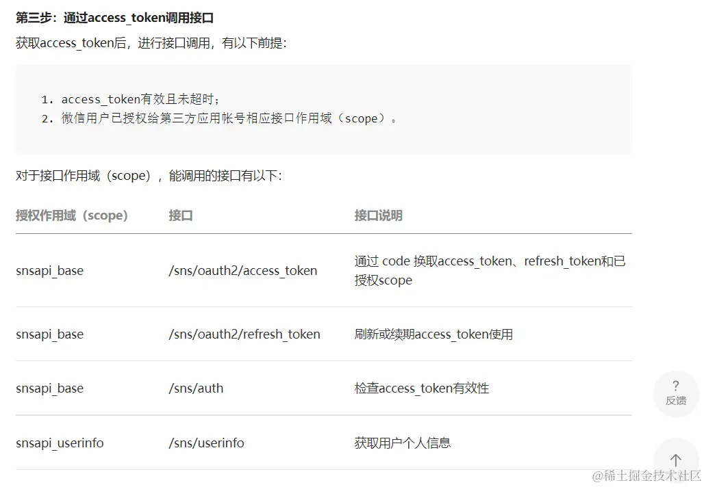 image-20220523152952334