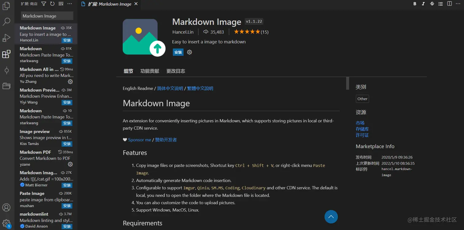 Markdown Image