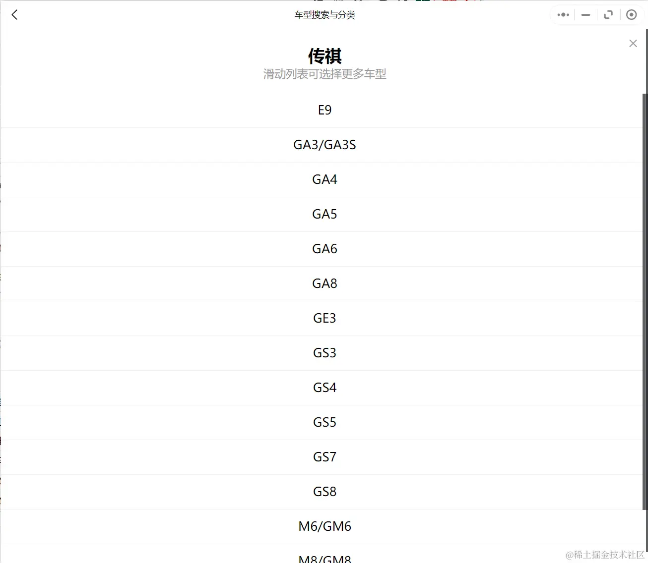 广汽传祺维修手册和电路图资料
