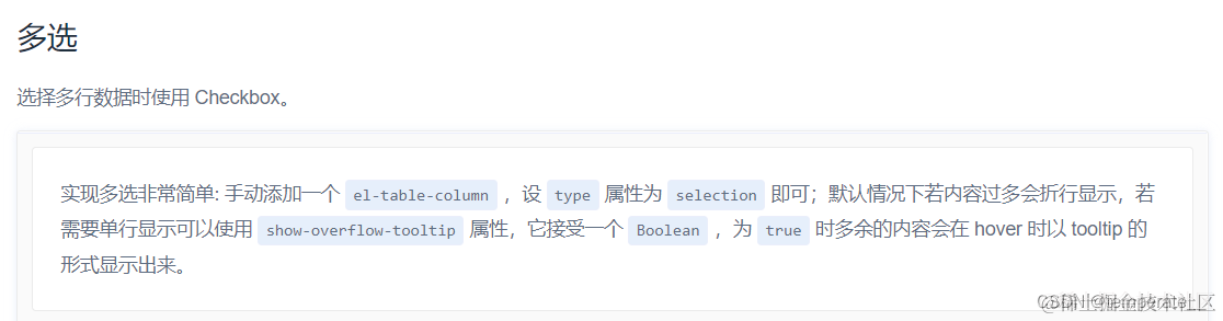 来自Element-ui