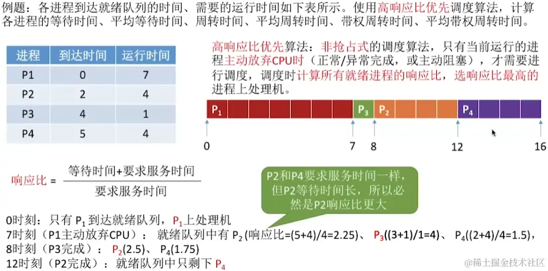 image-20230812023103402