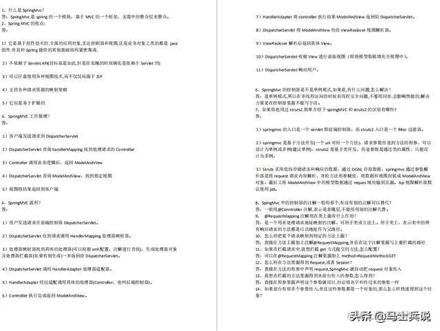 Java面试题总结（2020年多家公司整理的300道Java面试题手册）