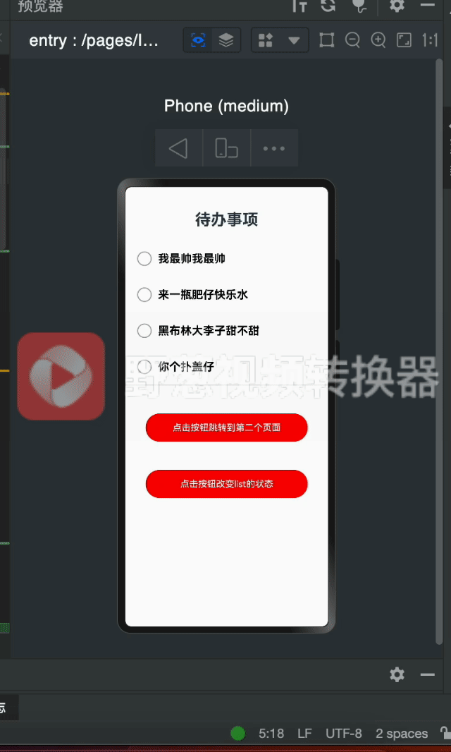 屏幕录制2023-12-21 21.04.47.gif